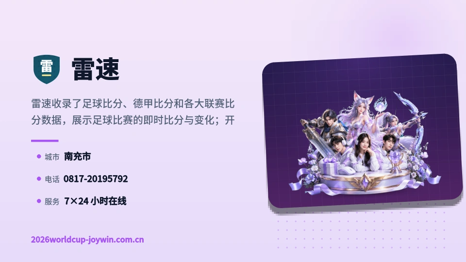 发现雷速