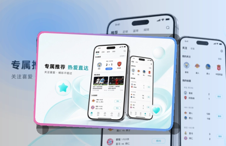 世界杯竞猜移动端赛事服务APP：苹果设备和安卓设备都适用