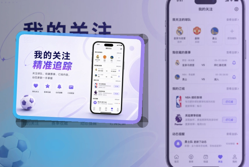 世界杯竞猜客户端下载